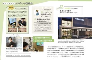 natori-ebina_1st - 名取市箱塚の歯科医院(歯医者)|名取えびな歯科|仙台市太白区の柳生・中田・西中田からも便利です